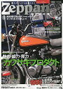 【中古】 Zeppan BIKES Volume6 (絶版バイクス6) 2010年 04月号 雑誌