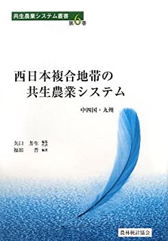 【メーカー名】農林統計協会【メーカー型番】【ブランド名】掲載画像は全てイメージです。実際の商品とは色味等異なる場合がございますのでご了承ください。【 ご注文からお届けまで 】・ご注文　：ご注文は24時間受け付けております。・注文確認：当店より注文確認メールを送信いたします。・入金確認：ご決済の承認が完了した翌日よりお届けまで2〜7営業日前後となります。　※海外在庫品の場合は2〜4週間程度かかる場合がございます。　※納期に変更が生じた際は別途メールにてご確認メールをお送りさせて頂きます。　※お急ぎの場合は事前にお問い合わせください。・商品発送：出荷後に配送業者と追跡番号等をメールにてご案内致します。　※離島、北海道、九州、沖縄は遅れる場合がございます。予めご了承下さい。　※ご注文後、当店よりご注文内容についてご確認のメールをする場合がございます。期日までにご返信が無い場合キャンセルとさせて頂く場合がございますので予めご了承下さい。【 在庫切れについて 】他モールとの併売品の為、在庫反映が遅れてしまう場合がございます。完売の際はメールにてご連絡させて頂きますのでご了承ください。【 初期不良のご対応について 】・商品が到着致しましたらなるべくお早めに商品のご確認をお願いいたします。・当店では初期不良があった場合に限り、商品到着から7日間はご返品及びご交換を承ります。初期不良の場合はご購入履歴の「ショップへ問い合わせ」より不具合の内容をご連絡ください。・代替品がある場合はご交換にて対応させていただきますが、代替品のご用意ができない場合はご返品及びご注文キャンセル（ご返金）とさせて頂きますので予めご了承ください。【 中古品ついて 】中古品のため画像の通りではございません。また、中古という特性上、使用や動作に影響の無い程度の使用感、経年劣化、キズや汚れ等がある場合がございますのでご了承の上お買い求めくださいませ。◆ 付属品について商品タイトルに記載がない場合がありますので、ご不明な場合はメッセージにてお問い合わせください。商品名に『付属』『特典』『○○付き』等の記載があっても特典など付属品が無い場合もございます。ダウンロードコードは付属していても使用及び保証はできません。中古品につきましては基本的に動作に必要な付属品はございますが、説明書・外箱・ドライバーインストール用のCD-ROM等は付属しておりません。◆ ゲームソフトのご注意点・商品名に「輸入版 / 海外版 / IMPORT」と記載されている海外版ゲームソフトの一部は日本版のゲーム機では動作しません。お持ちのゲーム機のバージョンなど対応可否をお調べの上、動作の有無をご確認ください。尚、輸入版ゲームについてはメーカーサポートの対象外となります。◆ DVD・Blu-rayのご注意点・商品名に「輸入版 / 海外版 / IMPORT」と記載されている海外版DVD・Blu-rayにつきましては映像方式の違いの為、一般的な国内向けプレイヤーにて再生できません。ご覧になる際はディスクの「リージョンコード」と「映像方式(DVDのみ)」に再生機器側が対応している必要があります。パソコンでは映像方式は関係ないため、リージョンコードさえ合致していれば映像方式を気にすることなく視聴可能です。・商品名に「レンタル落ち 」と記載されている商品につきましてはディスクやジャケットに管理シール（値札・セキュリティータグ・バーコード等含みます）が貼付されています。ディスクの再生に支障の無い程度の傷やジャケットに傷み（色褪せ・破れ・汚れ・濡れ痕等）が見られる場合があります。予めご了承ください。◆ トレーディングカードのご注意点トレーディングカードはプレイ用です。中古買取り品の為、細かなキズ・白欠け・多少の使用感がございますのでご了承下さいませ。再録などで型番が違う場合がございます。違った場合でも事前連絡等は致しておりませんので、型番を気にされる方はご遠慮ください。