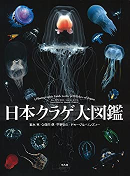 【メーカー名】平凡社【メーカー型番】【ブランド名】掲載画像は全てイメージです。実際の商品とは色味等異なる場合がございますのでご了承ください。【 ご注文からお届けまで 】・ご注文　：ご注文は24時間受け付けております。・注文確認：当店より注文...