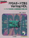 yÁz FPGA{[hŊwVerilog HDL