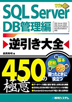 �Х�塼���ͥ��Ȥ��㤨��֡���š� SQL Server�հ�������450�ζ˰�DB������ (450Tips To Use SQL Server Better!�פβ����Ǥ������ʤ�5,334�ߤˤʤ�ޤ���