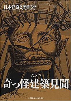 ギャー!幽霊&怪奇体験大集合 /実業之日本社/実業之日本社 ギャー!幽霊&怪奇体験大集合 /実業之日本社/実業之日本社