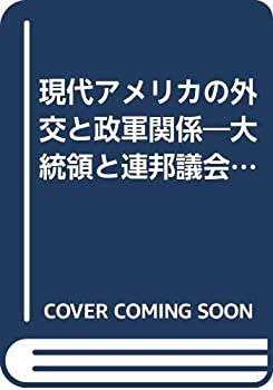 【メーカー名】流通経済大学出版会【メーカー型番】【ブランド名】掲載画像は全てイメージです。実際の商品とは色味等異なる場合がございますのでご了承ください。【 ご注文からお届けまで 】・ご注文　：ご注文は24時間受け付けております。・注文確認：当店より注文確認メールを送信いたします。・入金確認：ご決済の承認が完了した翌日よりお届けまで2〜7営業日前後となります。　※海外在庫品の場合は2〜4週間程度かかる場合がございます。　※納期に変更が生じた際は別途メールにてご確認メールをお送りさせて頂きます。　※お急ぎの場合は事前にお問い合わせください。・商品発送：出荷後に配送業者と追跡番号等をメールにてご案内致します。　※離島、北海道、九州、沖縄は遅れる場合がございます。予めご了承下さい。　※ご注文後、当店よりご注文内容についてご確認のメールをする場合がございます。期日までにご返信が無い場合キャンセルとさせて頂く場合がございますので予めご了承下さい。【 在庫切れについて 】他モールとの併売品の為、在庫反映が遅れてしまう場合がございます。完売の際はメールにてご連絡させて頂きますのでご了承ください。【 初期不良のご対応について 】・商品が到着致しましたらなるべくお早めに商品のご確認をお願いいたします。・当店では初期不良があった場合に限り、商品到着から7日間はご返品及びご交換を承ります。初期不良の場合はご購入履歴の「ショップへ問い合わせ」より不具合の内容をご連絡ください。・代替品がある場合はご交換にて対応させていただきますが、代替品のご用意ができない場合はご返品及びご注文キャンセル（ご返金）とさせて頂きますので予めご了承ください。【 中古品ついて 】中古品のため画像の通りではございません。また、中古という特性上、使用や動作に影響の無い程度の使用感、経年劣化、キズや汚れ等がある場合がございますのでご了承の上お買い求めくださいませ。◆ 付属品について商品タイトルに記載がない場合がありますので、ご不明な場合はメッセージにてお問い合わせください。商品名に『付属』『特典』『○○付き』等の記載があっても特典など付属品が無い場合もございます。ダウンロードコードは付属していても使用及び保証はできません。中古品につきましては基本的に動作に必要な付属品はございますが、説明書・外箱・ドライバーインストール用のCD-ROM等は付属しておりません。◆ ゲームソフトのご注意点・商品名に「輸入版 / 海外版 / IMPORT」と記載されている海外版ゲームソフトの一部は日本版のゲーム機では動作しません。お持ちのゲーム機のバージョンなど対応可否をお調べの上、動作の有無をご確認ください。尚、輸入版ゲームについてはメーカーサポートの対象外となります。◆ DVD・Blu-rayのご注意点・商品名に「輸入版 / 海外版 / IMPORT」と記載されている海外版DVD・Blu-rayにつきましては映像方式の違いの為、一般的な国内向けプレイヤーにて再生できません。ご覧になる際はディスクの「リージョンコード」と「映像方式(DVDのみ)」に再生機器側が対応している必要があります。パソコンでは映像方式は関係ないため、リージョンコードさえ合致していれば映像方式を気にすることなく視聴可能です。・商品名に「レンタル落ち 」と記載されている商品につきましてはディスクやジャケットに管理シール（値札・セキュリティータグ・バーコード等含みます）が貼付されています。ディスクの再生に支障の無い程度の傷やジャケットに傷み（色褪せ・破れ・汚れ・濡れ痕等）が見られる場合があります。予めご了承ください。◆ トレーディングカードのご注意点トレーディングカードはプレイ用です。中古買取り品の為、細かなキズ・白欠け・多少の使用感がございますのでご了承下さいませ。再録などで型番が違う場合がございます。違った場合でも事前連絡等は致しておりませんので、型番を気にされる方はご遠慮ください。