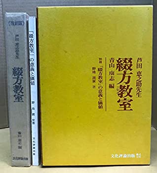  芦田恵之助先生綴方教室 (1973年)