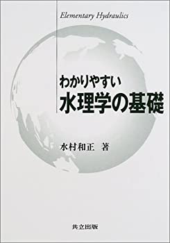 【中古】 わかりやす