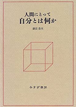 【メーカー名】みすず書房【メーカー型番】【ブランド名】掲載画像は全てイメージです。実際の商品とは色味等異なる場合がございますのでご了承ください。【 ご注文からお届けまで 】・ご注文　：ご注文は24時間受け付けております。・注文確認：当店より注文確認メールを送信いたします。・入金確認：ご決済の承認が完了した翌日よりお届けまで2〜7営業日前後となります。　※海外在庫品の場合は2〜4週間程度かかる場合がございます。　※納期に変更が生じた際は別途メールにてご確認メールをお送りさせて頂きます。　※お急ぎの場合は事前にお問い合わせください。・商品発送：出荷後に配送業者と追跡番号等をメールにてご案内致します。　※離島、北海道、九州、沖縄は遅れる場合がございます。予めご了承下さい。　※ご注文後、当店よりご注文内容についてご確認のメールをする場合がございます。期日までにご返信が無い場合キャンセルとさせて頂く場合がございますので予めご了承下さい。【 在庫切れについて 】他モールとの併売品の為、在庫反映が遅れてしまう場合がございます。完売の際はメールにてご連絡させて頂きますのでご了承ください。【 初期不良のご対応について 】・商品が到着致しましたらなるべくお早めに商品のご確認をお願いいたします。・当店では初期不良があった場合に限り、商品到着から7日間はご返品及びご交換を承ります。初期不良の場合はご購入履歴の「ショップへ問い合わせ」より不具合の内容をご連絡ください。・代替品がある場合はご交換にて対応させていただきますが、代替品のご用意ができない場合はご返品及びご注文キャンセル（ご返金）とさせて頂きますので予めご了承ください。【 中古品ついて 】中古品のため画像の通りではございません。また、中古という特性上、使用や動作に影響の無い程度の使用感、経年劣化、キズや汚れ等がある場合がございますのでご了承の上お買い求めくださいませ。◆ 付属品について商品タイトルに記載がない場合がありますので、ご不明な場合はメッセージにてお問い合わせください。商品名に『付属』『特典』『○○付き』等の記載があっても特典など付属品が無い場合もございます。ダウンロードコードは付属していても使用及び保証はできません。中古品につきましては基本的に動作に必要な付属品はございますが、説明書・外箱・ドライバーインストール用のCD-ROM等は付属しておりません。◆ ゲームソフトのご注意点・商品名に「輸入版 / 海外版 / IMPORT」と記載されている海外版ゲームソフトの一部は日本版のゲーム機では動作しません。お持ちのゲーム機のバージョンなど対応可否をお調べの上、動作の有無をご確認ください。尚、輸入版ゲームについてはメーカーサポートの対象外となります。◆ DVD・Blu-rayのご注意点・商品名に「輸入版 / 海外版 / IMPORT」と記載されている海外版DVD・Blu-rayにつきましては映像方式の違いの為、一般的な国内向けプレイヤーにて再生できません。ご覧になる際はディスクの「リージョンコード」と「映像方式(DVDのみ)」に再生機器側が対応している必要があります。パソコンでは映像方式は関係ないため、リージョンコードさえ合致していれば映像方式を気にすることなく視聴可能です。・商品名に「レンタル落ち 」と記載されている商品につきましてはディスクやジャケットに管理シール（値札・セキュリティータグ・バーコード等含みます）が貼付されています。ディスクの再生に支障の無い程度の傷やジャケットに傷み（色褪せ・破れ・汚れ・濡れ痕等）が見られる場合があります。予めご了承ください。◆ トレーディングカードのご注意点トレーディングカードはプレイ用です。中古買取り品の為、細かなキズ・白欠け・多少の使用感がございますのでご了承下さいませ。再録などで型番が違う場合がございます。違った場合でも事前連絡等は致しておりませんので、型番を気にされる方はご遠慮ください。