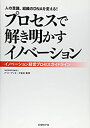 【メーカー名】日経BP【メーカー型番】【ブランド名】掲載画像は全てイメージです。実際の商品とは色味等異なる場合がございますのでご了承ください。【 ご注文からお届けまで 】・ご注文　：ご注文は24時間受け付けております。・注文確認：当店より注文確認メールを送信いたします。・入金確認：ご決済の承認が完了した翌日よりお届けまで2〜7営業日前後となります。　※海外在庫品の場合は2〜4週間程度かかる場合がございます。　※納期に変更が生じた際は別途メールにてご確認メールをお送りさせて頂きます。　※お急ぎの場合は事前にお問い合わせください。・商品発送：出荷後に配送業者と追跡番号等をメールにてご案内致します。　※離島、北海道、九州、沖縄は遅れる場合がございます。予めご了承下さい。　※ご注文後、当店よりご注文内容についてご確認のメールをする場合がございます。期日までにご返信が無い場合キャンセルとさせて頂く場合がございますので予めご了承下さい。【 在庫切れについて 】他モールとの併売品の為、在庫反映が遅れてしまう場合がございます。完売の際はメールにてご連絡させて頂きますのでご了承ください。【 初期不良のご対応について 】・商品が到着致しましたらなるべくお早めに商品のご確認をお願いいたします。・当店では初期不良があった場合に限り、商品到着から7日間はご返品及びご交換を承ります。初期不良の場合はご購入履歴の「ショップへ問い合わせ」より不具合の内容をご連絡ください。・代替品がある場合はご交換にて対応させていただきますが、代替品のご用意ができない場合はご返品及びご注文キャンセル（ご返金）とさせて頂きますので予めご了承ください。【 中古品ついて 】中古品のため画像の通りではございません。また、中古という特性上、使用や動作に影響の無い程度の使用感、経年劣化、キズや汚れ等がある場合がございますのでご了承の上お買い求めくださいませ。◆ 付属品について商品タイトルに記載がない場合がありますので、ご不明な場合はメッセージにてお問い合わせください。商品名に『付属』『特典』『○○付き』等の記載があっても特典など付属品が無い場合もございます。ダウンロードコードは付属していても使用及び保証はできません。中古品につきましては基本的に動作に必要な付属品はございますが、説明書・外箱・ドライバーインストール用のCD-ROM等は付属しておりません。◆ ゲームソフトのご注意点・商品名に「輸入版 / 海外版 / IMPORT」と記載されている海外版ゲームソフトの一部は日本版のゲーム機では動作しません。お持ちのゲーム機のバージョンなど対応可否をお調べの上、動作の有無をご確認ください。尚、輸入版ゲームについてはメーカーサポートの対象外となります。◆ DVD・Blu-rayのご注意点・商品名に「輸入版 / 海外版 / IMPORT」と記載されている海外版DVD・Blu-rayにつきましては映像方式の違いの為、一般的な国内向けプレイヤーにて再生できません。ご覧になる際はディスクの「リージョンコード」と「映像方式(DVDのみ)」に再生機器側が対応している必要があります。パソコンでは映像方式は関係ないため、リージョンコードさえ合致していれば映像方式を気にすることなく視聴可能です。・商品名に「レンタル落ち 」と記載されている商品につきましてはディスクやジャケットに管理シール（値札・セキュリティータグ・バーコード等含みます）が貼付されています。ディスクの再生に支障の無い程度の傷やジャケットに傷み（色褪せ・破れ・汚れ・濡れ痕等）が見られる場合があります。予めご了承ください。◆ トレーディングカードのご注意点トレーディングカードはプレイ用です。中古買取り品の為、細かなキズ・白欠け・多少の使用感がございますのでご了承下さいませ。再録などで型番が違う場合がございます。違った場合でも事前連絡等は致しておりませんので、型番を気にされる方はご遠慮ください。