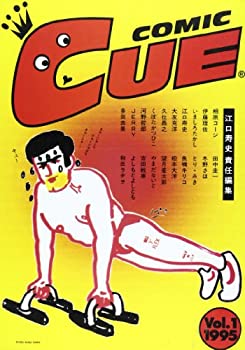 Comic cue v.1〜v.300 全12冊セット