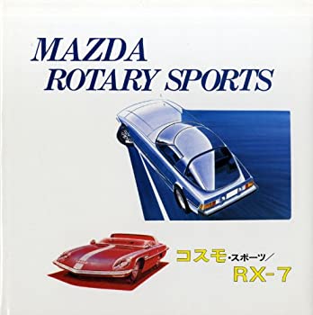楽天バリューコネクト【中古】 マツダ・ロータリー・スポーツ Cosmo sport RX 87 RX 7