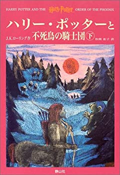 【メーカー名】静山社【メーカー型番】【ブランド名】掲載画像は全てイメージです。実際の商品とは色味等異なる場合がございますのでご了承ください。【 ご注文からお届けまで 】・ご注文　：ご注文は24時間受け付けております。・注文確認：当店より注文確認メールを送信いたします。・入金確認：ご決済の承認が完了した翌日よりお届けまで2〜7営業日前後となります。　※海外在庫品の場合は2〜4週間程度かかる場合がございます。　※納期に変更が生じた際は別途メールにてご確認メールをお送りさせて頂きます。　※お急ぎの場合は事前にお問い合わせください。・商品発送：出荷後に配送業者と追跡番号等をメールにてご案内致します。　※離島、北海道、九州、沖縄は遅れる場合がございます。予めご了承下さい。　※ご注文後、当店よりご注文内容についてご確認のメールをする場合がございます。期日までにご返信が無い場合キャンセルとさせて頂く場合がございますので予めご了承下さい。【 在庫切れについて 】他モールとの併売品の為、在庫反映が遅れてしまう場合がございます。完売の際はメールにてご連絡させて頂きますのでご了承ください。【 初期不良のご対応について 】・商品が到着致しましたらなるべくお早めに商品のご確認をお願いいたします。・当店では初期不良があった場合に限り、商品到着から7日間はご返品及びご交換を承ります。初期不良の場合はご購入履歴の「ショップへ問い合わせ」より不具合の内容をご連絡ください。・代替品がある場合はご交換にて対応させていただきますが、代替品のご用意ができない場合はご返品及びご注文キャンセル（ご返金）とさせて頂きますので予めご了承ください。【 中古品ついて 】中古品のため画像の通りではございません。また、中古という特性上、使用や動作に影響の無い程度の使用感、経年劣化、キズや汚れ等がある場合がございますのでご了承の上お買い求めくださいませ。◆ 付属品について商品タイトルに記載がない場合がありますので、ご不明な場合はメッセージにてお問い合わせください。商品名に『付属』『特典』『○○付き』等の記載があっても特典など付属品が無い場合もございます。ダウンロードコードは付属していても使用及び保証はできません。中古品につきましては基本的に動作に必要な付属品はございますが、説明書・外箱・ドライバーインストール用のCD-ROM等は付属しておりません。◆ ゲームソフトのご注意点・商品名に「輸入版 / 海外版 / IMPORT」と記載されている海外版ゲームソフトの一部は日本版のゲーム機では動作しません。お持ちのゲーム機のバージョンなど対応可否をお調べの上、動作の有無をご確認ください。尚、輸入版ゲームについてはメーカーサポートの対象外となります。◆ DVD・Blu-rayのご注意点・商品名に「輸入版 / 海外版 / IMPORT」と記載されている海外版DVD・Blu-rayにつきましては映像方式の違いの為、一般的な国内向けプレイヤーにて再生できません。ご覧になる際はディスクの「リージョンコード」と「映像方式(DVDのみ)」に再生機器側が対応している必要があります。パソコンでは映像方式は関係ないため、リージョンコードさえ合致していれば映像方式を気にすることなく視聴可能です。・商品名に「レンタル落ち 」と記載されている商品につきましてはディスクやジャケットに管理シール（値札・セキュリティータグ・バーコード等含みます）が貼付されています。ディスクの再生に支障の無い程度の傷やジャケットに傷み（色褪せ・破れ・汚れ・濡れ痕等）が見られる場合があります。予めご了承ください。◆ トレーディングカードのご注意点トレーディングカードはプレイ用です。中古買取り品の為、細かなキズ・白欠け・多少の使用感がございますのでご了承下さいませ。再録などで型番が違う場合がございます。違った場合でも事前連絡等は致しておりませんので、型番を気にされる方はご遠慮ください。