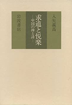 【メーカー名】岩波書店【メーカー型番】【ブランド名】掲載画像は全てイメージです。実際の商品とは色味等異なる場合がございますのでご了承ください。【 ご注文からお届けまで 】・ご注文　：ご注文は24時間受け付けております。・注文確認：当店より注文確認メールを送信いたします。・入金確認：ご決済の承認が完了した翌日よりお届けまで2〜7営業日前後となります。　※海外在庫品の場合は2〜4週間程度かかる場合がございます。　※納期に変更が生じた際は別途メールにてご確認メールをお送りさせて頂きます。　※お急ぎの場合は事前にお問い合わせください。・商品発送：出荷後に配送業者と追跡番号等をメールにてご案内致します。　※離島、北海道、九州、沖縄は遅れる場合がございます。予めご了承下さい。　※ご注文後、当店よりご注文内容についてご確認のメールをする場合がございます。期日までにご返信が無い場合キャンセルとさせて頂く場合がございますので予めご了承下さい。【 在庫切れについて 】他モールとの併売品の為、在庫反映が遅れてしまう場合がございます。完売の際はメールにてご連絡させて頂きますのでご了承ください。【 初期不良のご対応について 】・商品が到着致しましたらなるべくお早めに商品のご確認をお願いいたします。・当店では初期不良があった場合に限り、商品到着から7日間はご返品及びご交換を承ります。初期不良の場合はご購入履歴の「ショップへ問い合わせ」より不具合の内容をご連絡ください。・代替品がある場合はご交換にて対応させていただきますが、代替品のご用意ができない場合はご返品及びご注文キャンセル（ご返金）とさせて頂きますので予めご了承ください。【 中古品ついて 】中古品のため画像の通りではございません。また、中古という特性上、使用や動作に影響の無い程度の使用感、経年劣化、キズや汚れ等がある場合がございますのでご了承の上お買い求めくださいませ。◆ 付属品について商品タイトルに記載がない場合がありますので、ご不明な場合はメッセージにてお問い合わせください。商品名に『付属』『特典』『○○付き』等の記載があっても特典など付属品が無い場合もございます。ダウンロードコードは付属していても使用及び保証はできません。中古品につきましては基本的に動作に必要な付属品はございますが、説明書・外箱・ドライバーインストール用のCD-ROM等は付属しておりません。◆ ゲームソフトのご注意点・商品名に「輸入版 / 海外版 / IMPORT」と記載されている海外版ゲームソフトの一部は日本版のゲーム機では動作しません。お持ちのゲーム機のバージョンなど対応可否をお調べの上、動作の有無をご確認ください。尚、輸入版ゲームについてはメーカーサポートの対象外となります。◆ DVD・Blu-rayのご注意点・商品名に「輸入版 / 海外版 / IMPORT」と記載されている海外版DVD・Blu-rayにつきましては映像方式の違いの為、一般的な国内向けプレイヤーにて再生できません。ご覧になる際はディスクの「リージョンコード」と「映像方式(DVDのみ)」に再生機器側が対応している必要があります。パソコンでは映像方式は関係ないため、リージョンコードさえ合致していれば映像方式を気にすることなく視聴可能です。・商品名に「レンタル落ち 」と記載されている商品につきましてはディスクやジャケットに管理シール（値札・セキュリティータグ・バーコード等含みます）が貼付されています。ディスクの再生に支障の無い程度の傷やジャケットに傷み（色褪せ・破れ・汚れ・濡れ痕等）が見られる場合があります。予めご了承ください。◆ トレーディングカードのご注意点トレーディングカードはプレイ用です。中古買取り品の為、細かなキズ・白欠け・多少の使用感がございますのでご了承下さいませ。再録などで型番が違う場合がございます。違った場合でも事前連絡等は致しておりませんので、型番を気にされる方はご遠慮ください。