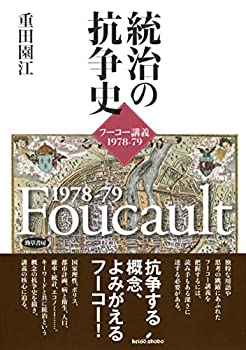 【メーカー名】勁草書房【メーカー型番】【ブランド名】掲載画像は全てイメージです。実際の商品とは色味等異なる場合がございますのでご了承ください。【 ご注文からお届けまで 】・ご注文　：ご注文は24時間受け付けております。・注文確認：当店より注...