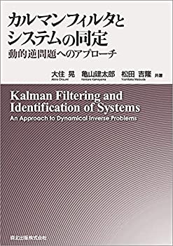 【メーカー名】森北出版【メーカー型番】【ブランド名】森北出版掲載画像は全てイメージです。実際の商品とは色味等異なる場合がございますのでご了承ください。【 ご注文からお届けまで 】・ご注文　：ご注文は24時間受け付けております。・注文確認：当店より注文確認メールを送信いたします。・入金確認：ご決済の承認が完了した翌日よりお届けまで2〜7営業日前後となります。　※海外在庫品の場合は2〜4週間程度かかる場合がございます。　※納期に変更が生じた際は別途メールにてご確認メールをお送りさせて頂きます。　※お急ぎの場合は事前にお問い合わせください。・商品発送：出荷後に配送業者と追跡番号等をメールにてご案内致します。　※離島、北海道、九州、沖縄は遅れる場合がございます。予めご了承下さい。　※ご注文後、当店よりご注文内容についてご確認のメールをする場合がございます。期日までにご返信が無い場合キャンセルとさせて頂く場合がございますので予めご了承下さい。【 在庫切れについて 】他モールとの併売品の為、在庫反映が遅れてしまう場合がございます。完売の際はメールにてご連絡させて頂きますのでご了承ください。【 初期不良のご対応について 】・商品が到着致しましたらなるべくお早めに商品のご確認をお願いいたします。・当店では初期不良があった場合に限り、商品到着から7日間はご返品及びご交換を承ります。初期不良の場合はご購入履歴の「ショップへ問い合わせ」より不具合の内容をご連絡ください。・代替品がある場合はご交換にて対応させていただきますが、代替品のご用意ができない場合はご返品及びご注文キャンセル（ご返金）とさせて頂きますので予めご了承ください。【 中古品ついて 】中古品のため画像の通りではございません。また、中古という特性上、使用や動作に影響の無い程度の使用感、経年劣化、キズや汚れ等がある場合がございますのでご了承の上お買い求めくださいませ。◆ 付属品について商品タイトルに記載がない場合がありますので、ご不明な場合はメッセージにてお問い合わせください。商品名に『付属』『特典』『○○付き』等の記載があっても特典など付属品が無い場合もございます。ダウンロードコードは付属していても使用及び保証はできません。中古品につきましては基本的に動作に必要な付属品はございますが、説明書・外箱・ドライバーインストール用のCD-ROM等は付属しておりません。◆ ゲームソフトのご注意点・商品名に「輸入版 / 海外版 / IMPORT」と記載されている海外版ゲームソフトの一部は日本版のゲーム機では動作しません。お持ちのゲーム機のバージョンなど対応可否をお調べの上、動作の有無をご確認ください。尚、輸入版ゲームについてはメーカーサポートの対象外となります。◆ DVD・Blu-rayのご注意点・商品名に「輸入版 / 海外版 / IMPORT」と記載されている海外版DVD・Blu-rayにつきましては映像方式の違いの為、一般的な国内向けプレイヤーにて再生できません。ご覧になる際はディスクの「リージョンコード」と「映像方式(DVDのみ)」に再生機器側が対応している必要があります。パソコンでは映像方式は関係ないため、リージョンコードさえ合致していれば映像方式を気にすることなく視聴可能です。・商品名に「レンタル落ち 」と記載されている商品につきましてはディスクやジャケットに管理シール（値札・セキュリティータグ・バーコード等含みます）が貼付されています。ディスクの再生に支障の無い程度の傷やジャケットに傷み（色褪せ・破れ・汚れ・濡れ痕等）が見られる場合があります。予めご了承ください。◆ トレーディングカードのご注意点トレーディングカードはプレイ用です。中古買取り品の為、細かなキズ・白欠け・多少の使用感がございますのでご了承下さいませ。再録などで型番が違う場合がございます。違った場合でも事前連絡等は致しておりませんので、型番を気にされる方はご遠慮ください。