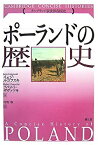 【中古】 ポーランドの歴史 (ケンブリッジ版世界各国史)