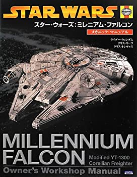 【中古】 スター・ウォーズ ミレニアム・ファルコン メカニック・マニュアル (ShoPro Books LUCAS BOOKS)