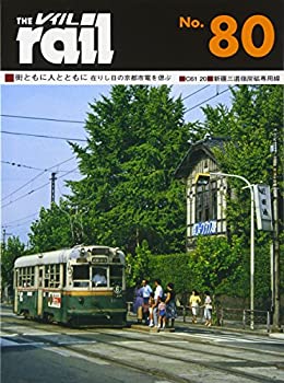 【中古】 レイル No.80