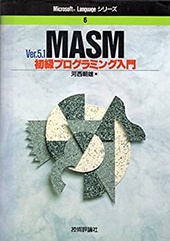 yÁz Ver.5.1 MASMvO~O (Microsoft LanguageV[Y)