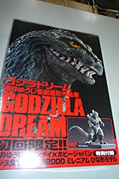 楽天市場】ゴジラ フィギュア 酒井ゆうじ（本・雑誌・コミック）の通販