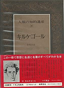 Other - 【中古】 人類の知的遺産 48 キルケゴール (1979年)
