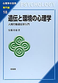 【メーカー名】培風館【メーカー型番】【ブランド名】掲載画像は全てイメージです。実際の商品とは色味等異なる場合がございますのでご了承ください。【 ご注文からお届けまで 】・ご注文　：ご注文は24時間受け付けております。・注文確認：当店より注文確認メールを送信いたします。・入金確認：ご決済の承認が完了した翌日よりお届けまで2〜7営業日前後となります。　※海外在庫品の場合は2〜4週間程度かかる場合がございます。　※納期に変更が生じた際は別途メールにてご確認メールをお送りさせて頂きます。　※お急ぎの場合は事前にお問い合わせください。・商品発送：出荷後に配送業者と追跡番号等をメールにてご案内致します。　※離島、北海道、九州、沖縄は遅れる場合がございます。予めご了承下さい。　※ご注文後、当店よりご注文内容についてご確認のメールをする場合がございます。期日までにご返信が無い場合キャンセルとさせて頂く場合がございますので予めご了承下さい。【 在庫切れについて 】他モールとの併売品の為、在庫反映が遅れてしまう場合がございます。完売の際はメールにてご連絡させて頂きますのでご了承ください。【 初期不良のご対応について 】・商品が到着致しましたらなるべくお早めに商品のご確認をお願いいたします。・当店では初期不良があった場合に限り、商品到着から7日間はご返品及びご交換を承ります。初期不良の場合はご購入履歴の「ショップへ問い合わせ」より不具合の内容をご連絡ください。・代替品がある場合はご交換にて対応させていただきますが、代替品のご用意ができない場合はご返品及びご注文キャンセル（ご返金）とさせて頂きますので予めご了承ください。【 中古品ついて 】中古品のため画像の通りではございません。また、中古という特性上、使用や動作に影響の無い程度の使用感、経年劣化、キズや汚れ等がある場合がございますのでご了承の上お買い求めくださいませ。◆ 付属品について商品タイトルに記載がない場合がありますので、ご不明な場合はメッセージにてお問い合わせください。商品名に『付属』『特典』『○○付き』等の記載があっても特典など付属品が無い場合もございます。ダウンロードコードは付属していても使用及び保証はできません。中古品につきましては基本的に動作に必要な付属品はございますが、説明書・外箱・ドライバーインストール用のCD-ROM等は付属しておりません。◆ ゲームソフトのご注意点・商品名に「輸入版 / 海外版 / IMPORT」と記載されている海外版ゲームソフトの一部は日本版のゲーム機では動作しません。お持ちのゲーム機のバージョンなど対応可否をお調べの上、動作の有無をご確認ください。尚、輸入版ゲームについてはメーカーサポートの対象外となります。◆ DVD・Blu-rayのご注意点・商品名に「輸入版 / 海外版 / IMPORT」と記載されている海外版DVD・Blu-rayにつきましては映像方式の違いの為、一般的な国内向けプレイヤーにて再生できません。ご覧になる際はディスクの「リージョンコード」と「映像方式(DVDのみ)」に再生機器側が対応している必要があります。パソコンでは映像方式は関係ないため、リージョンコードさえ合致していれば映像方式を気にすることなく視聴可能です。・商品名に「レンタル落ち 」と記載されている商品につきましてはディスクやジャケットに管理シール（値札・セキュリティータグ・バーコード等含みます）が貼付されています。ディスクの再生に支障の無い程度の傷やジャケットに傷み（色褪せ・破れ・汚れ・濡れ痕等）が見られる場合があります。予めご了承ください。◆ トレーディングカードのご注意点トレーディングカードはプレイ用です。中古買取り品の為、細かなキズ・白欠け・多少の使用感がございますのでご了承下さいませ。再録などで型番が違う場合がございます。違った場合でも事前連絡等は致しておりませんので、型番を気にされる方はご遠慮ください。