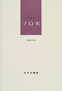 【中古】 プロポ 1