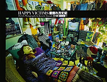 楽天バリューコネクト【中古】 着倒れ方丈記 HAPPY VICTIMS