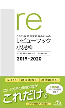 Х塼ͥȤ㤨֡š CBTչȻΤΥӥ塼֥å  2019-2020פβǤʤ3,290ߤˤʤޤ