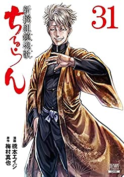 楽天市場】ちるらん 新撰組鎮魂歌 setの通販