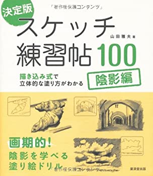 【メーカー名】廣済堂出版【メーカー型番】【ブランド名】掲載画像は全てイメージです。実際の商品とは色味等異なる場合がございますのでご了承ください。【 ご注文からお届けまで 】・ご注文　：ご注文は24時間受け付けております。・注文確認：当店より注文確認メールを送信いたします。・入金確認：ご決済の承認が完了した翌日よりお届けまで2〜7営業日前後となります。　※海外在庫品の場合は2〜4週間程度かかる場合がございます。　※納期に変更が生じた際は別途メールにてご確認メールをお送りさせて頂きます。　※お急ぎの場合は事前にお問い合わせください。・商品発送：出荷後に配送業者と追跡番号等をメールにてご案内致します。　※離島、北海道、九州、沖縄は遅れる場合がございます。予めご了承下さい。　※ご注文後、当店よりご注文内容についてご確認のメールをする場合がございます。期日までにご返信が無い場合キャンセルとさせて頂く場合がございますので予めご了承下さい。【 在庫切れについて 】他モールとの併売品の為、在庫反映が遅れてしまう場合がございます。完売の際はメールにてご連絡させて頂きますのでご了承ください。【 初期不良のご対応について 】・商品が到着致しましたらなるべくお早めに商品のご確認をお願いいたします。・当店では初期不良があった場合に限り、商品到着から7日間はご返品及びご交換を承ります。初期不良の場合はご購入履歴の「ショップへ問い合わせ」より不具合の内容をご連絡ください。・代替品がある場合はご交換にて対応させていただきますが、代替品のご用意ができない場合はご返品及びご注文キャンセル（ご返金）とさせて頂きますので予めご了承ください。【 中古品ついて 】中古品のため画像の通りではございません。また、中古という特性上、使用や動作に影響の無い程度の使用感、経年劣化、キズや汚れ等がある場合がございますのでご了承の上お買い求めくださいませ。◆ 付属品について商品タイトルに記載がない場合がありますので、ご不明な場合はメッセージにてお問い合わせください。商品名に『付属』『特典』『○○付き』等の記載があっても特典など付属品が無い場合もございます。ダウンロードコードは付属していても使用及び保証はできません。中古品につきましては基本的に動作に必要な付属品はございますが、説明書・外箱・ドライバーインストール用のCD-ROM等は付属しておりません。◆ ゲームソフトのご注意点・商品名に「輸入版 / 海外版 / IMPORT」と記載されている海外版ゲームソフトの一部は日本版のゲーム機では動作しません。お持ちのゲーム機のバージョンなど対応可否をお調べの上、動作の有無をご確認ください。尚、輸入版ゲームについてはメーカーサポートの対象外となります。◆ DVD・Blu-rayのご注意点・商品名に「輸入版 / 海外版 / IMPORT」と記載されている海外版DVD・Blu-rayにつきましては映像方式の違いの為、一般的な国内向けプレイヤーにて再生できません。ご覧になる際はディスクの「リージョンコード」と「映像方式(DVDのみ)」に再生機器側が対応している必要があります。パソコンでは映像方式は関係ないため、リージョンコードさえ合致していれば映像方式を気にすることなく視聴可能です。・商品名に「レンタル落ち 」と記載されている商品につきましてはディスクやジャケットに管理シール（値札・セキュリティータグ・バーコード等含みます）が貼付されています。ディスクの再生に支障の無い程度の傷やジャケットに傷み（色褪せ・破れ・汚れ・濡れ痕等）が見られる場合があります。予めご了承ください。◆ トレーディングカードのご注意点トレーディングカードはプレイ用です。中古買取り品の為、細かなキズ・白欠け・多少の使用感がございますのでご了承下さいませ。再録などで型番が違う場合がございます。違った場合でも事前連絡等は致しておりませんので、型番を気にされる方はご遠慮ください。
