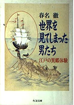 【メーカー名】筑摩書房【メーカー型番】【ブランド名】掲載画像は全てイメージです。実際の商品とは色味等異なる場合がございますのでご了承ください。【 ご注文からお届けまで 】・ご注文　：ご注文は24時間受け付けております。・注文確認：当店より注文確認メールを送信いたします。・入金確認：ご決済の承認が完了した翌日よりお届けまで2〜7営業日前後となります。　※海外在庫品の場合は2〜4週間程度かかる場合がございます。　※納期に変更が生じた際は別途メールにてご確認メールをお送りさせて頂きます。　※お急ぎの場合は事前にお問い合わせください。・商品発送：出荷後に配送業者と追跡番号等をメールにてご案内致します。　※離島、北海道、九州、沖縄は遅れる場合がございます。予めご了承下さい。　※ご注文後、当店よりご注文内容についてご確認のメールをする場合がございます。期日までにご返信が無い場合キャンセルとさせて頂く場合がございますので予めご了承下さい。【 在庫切れについて 】他モールとの併売品の為、在庫反映が遅れてしまう場合がございます。完売の際はメールにてご連絡させて頂きますのでご了承ください。【 初期不良のご対応について 】・商品が到着致しましたらなるべくお早めに商品のご確認をお願いいたします。・当店では初期不良があった場合に限り、商品到着から7日間はご返品及びご交換を承ります。初期不良の場合はご購入履歴の「ショップへ問い合わせ」より不具合の内容をご連絡ください。・代替品がある場合はご交換にて対応させていただきますが、代替品のご用意ができない場合はご返品及びご注文キャンセル（ご返金）とさせて頂きますので予めご了承ください。【 中古品ついて 】中古品のため画像の通りではございません。また、中古という特性上、使用や動作に影響の無い程度の使用感、経年劣化、キズや汚れ等がある場合がございますのでご了承の上お買い求めくださいませ。◆ 付属品について商品タイトルに記載がない場合がありますので、ご不明な場合はメッセージにてお問い合わせください。商品名に『付属』『特典』『○○付き』等の記載があっても特典など付属品が無い場合もございます。ダウンロードコードは付属していても使用及び保証はできません。中古品につきましては基本的に動作に必要な付属品はございますが、説明書・外箱・ドライバーインストール用のCD-ROM等は付属しておりません。◆ ゲームソフトのご注意点・商品名に「輸入版 / 海外版 / IMPORT」と記載されている海外版ゲームソフトの一部は日本版のゲーム機では動作しません。お持ちのゲーム機のバージョンなど対応可否をお調べの上、動作の有無をご確認ください。尚、輸入版ゲームについてはメーカーサポートの対象外となります。◆ DVD・Blu-rayのご注意点・商品名に「輸入版 / 海外版 / IMPORT」と記載されている海外版DVD・Blu-rayにつきましては映像方式の違いの為、一般的な国内向けプレイヤーにて再生できません。ご覧になる際はディスクの「リージョンコード」と「映像方式(DVDのみ)」に再生機器側が対応している必要があります。パソコンでは映像方式は関係ないため、リージョンコードさえ合致していれば映像方式を気にすることなく視聴可能です。・商品名に「レンタル落ち 」と記載されている商品につきましてはディスクやジャケットに管理シール（値札・セキュリティータグ・バーコード等含みます）が貼付されています。ディスクの再生に支障の無い程度の傷やジャケットに傷み（色褪せ・破れ・汚れ・濡れ痕等）が見られる場合があります。予めご了承ください。◆ トレーディングカードのご注意点トレーディングカードはプレイ用です。中古買取り品の為、細かなキズ・白欠け・多少の使用感がございますのでご了承下さいませ。再録などで型番が違う場合がございます。違った場合でも事前連絡等は致しておりませんので、型番を気にされる方はご遠慮ください。