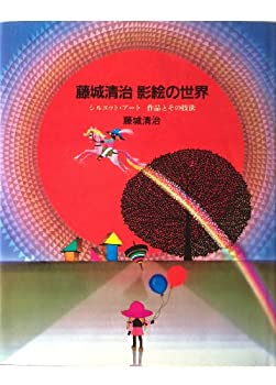 楽天市場】藤城清治 額の通販 楽天市場】藤城清治 額の通販