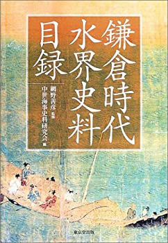 【メーカー名】東京堂出版【メーカー型番】【ブランド名】掲載画像は全てイメージです。実際の商品とは色味等異なる場合がございますのでご了承ください。【 ご注文からお届けまで 】・ご注文　：ご注文は24時間受け付けております。・注文確認：当店より注文確認メールを送信いたします。・入金確認：ご決済の承認が完了した翌日よりお届けまで2〜7営業日前後となります。　※海外在庫品の場合は2〜4週間程度かかる場合がございます。　※納期に変更が生じた際は別途メールにてご確認メールをお送りさせて頂きます。　※お急ぎの場合は事前にお問い合わせください。・商品発送：出荷後に配送業者と追跡番号等をメールにてご案内致します。　※離島、北海道、九州、沖縄は遅れる場合がございます。予めご了承下さい。　※ご注文後、当店よりご注文内容についてご確認のメールをする場合がございます。期日までにご返信が無い場合キャンセルとさせて頂く場合がございますので予めご了承下さい。【 在庫切れについて 】他モールとの併売品の為、在庫反映が遅れてしまう場合がございます。完売の際はメールにてご連絡させて頂きますのでご了承ください。【 初期不良のご対応について 】・商品が到着致しましたらなるべくお早めに商品のご確認をお願いいたします。・当店では初期不良があった場合に限り、商品到着から7日間はご返品及びご交換を承ります。初期不良の場合はご購入履歴の「ショップへ問い合わせ」より不具合の内容をご連絡ください。・代替品がある場合はご交換にて対応させていただきますが、代替品のご用意ができない場合はご返品及びご注文キャンセル（ご返金）とさせて頂きますので予めご了承ください。【 中古品ついて 】中古品のため画像の通りではございません。また、中古という特性上、使用や動作に影響の無い程度の使用感、経年劣化、キズや汚れ等がある場合がございますのでご了承の上お買い求めくださいませ。◆ 付属品について商品タイトルに記載がない場合がありますので、ご不明な場合はメッセージにてお問い合わせください。商品名に『付属』『特典』『○○付き』等の記載があっても特典など付属品が無い場合もございます。ダウンロードコードは付属していても使用及び保証はできません。中古品につきましては基本的に動作に必要な付属品はございますが、説明書・外箱・ドライバーインストール用のCD-ROM等は付属しておりません。◆ ゲームソフトのご注意点・商品名に「輸入版 / 海外版 / IMPORT」と記載されている海外版ゲームソフトの一部は日本版のゲーム機では動作しません。お持ちのゲーム機のバージョンなど対応可否をお調べの上、動作の有無をご確認ください。尚、輸入版ゲームについてはメーカーサポートの対象外となります。◆ DVD・Blu-rayのご注意点・商品名に「輸入版 / 海外版 / IMPORT」と記載されている海外版DVD・Blu-rayにつきましては映像方式の違いの為、一般的な国内向けプレイヤーにて再生できません。ご覧になる際はディスクの「リージョンコード」と「映像方式(DVDのみ)」に再生機器側が対応している必要があります。パソコンでは映像方式は関係ないため、リージョンコードさえ合致していれば映像方式を気にすることなく視聴可能です。・商品名に「レンタル落ち 」と記載されている商品につきましてはディスクやジャケットに管理シール（値札・セキュリティータグ・バーコード等含みます）が貼付されています。ディスクの再生に支障の無い程度の傷やジャケットに傷み（色褪せ・破れ・汚れ・濡れ痕等）が見られる場合があります。予めご了承ください。◆ トレーディングカードのご注意点トレーディングカードはプレイ用です。中古買取り品の為、細かなキズ・白欠け・多少の使用感がございますのでご了承下さいませ。再録などで型番が違う場合がございます。違った場合でも事前連絡等は致しておりませんので、型番を気にされる方はご遠慮ください。