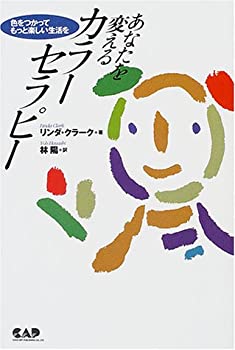 【メーカー名】中央アート出版社【メーカー型番】【ブランド名】掲載画像は全てイメージです。実際の商品とは色味等異なる場合がございますのでご了承ください。【 ご注文からお届けまで 】・ご注文　：ご注文は24時間受け付けております。・注文確認：当店より注文確認メールを送信いたします。・入金確認：ご決済の承認が完了した翌日よりお届けまで2〜7営業日前後となります。　※海外在庫品の場合は2〜4週間程度かかる場合がございます。　※納期に変更が生じた際は別途メールにてご確認メールをお送りさせて頂きます。　※お急ぎの場合は事前にお問い合わせください。・商品発送：出荷後に配送業者と追跡番号等をメールにてご案内致します。　※離島、北海道、九州、沖縄は遅れる場合がございます。予めご了承下さい。　※ご注文後、当店よりご注文内容についてご確認のメールをする場合がございます。期日までにご返信が無い場合キャンセルとさせて頂く場合がございますので予めご了承下さい。【 在庫切れについて 】他モールとの併売品の為、在庫反映が遅れてしまう場合がございます。完売の際はメールにてご連絡させて頂きますのでご了承ください。【 初期不良のご対応について 】・商品が到着致しましたらなるべくお早めに商品のご確認をお願いいたします。・当店では初期不良があった場合に限り、商品到着から7日間はご返品及びご交換を承ります。初期不良の場合はご購入履歴の「ショップへ問い合わせ」より不具合の内容をご連絡ください。・代替品がある場合はご交換にて対応させていただきますが、代替品のご用意ができない場合はご返品及びご注文キャンセル（ご返金）とさせて頂きますので予めご了承ください。【 中古品ついて 】中古品のため画像の通りではございません。また、中古という特性上、使用や動作に影響の無い程度の使用感、経年劣化、キズや汚れ等がある場合がございますのでご了承の上お買い求めくださいませ。◆ 付属品について商品タイトルに記載がない場合がありますので、ご不明な場合はメッセージにてお問い合わせください。商品名に『付属』『特典』『○○付き』等の記載があっても特典など付属品が無い場合もございます。ダウンロードコードは付属していても使用及び保証はできません。中古品につきましては基本的に動作に必要な付属品はございますが、説明書・外箱・ドライバーインストール用のCD-ROM等は付属しておりません。◆ ゲームソフトのご注意点・商品名に「輸入版 / 海外版 / IMPORT」と記載されている海外版ゲームソフトの一部は日本版のゲーム機では動作しません。お持ちのゲーム機のバージョンなど対応可否をお調べの上、動作の有無をご確認ください。尚、輸入版ゲームについてはメーカーサポートの対象外となります。◆ DVD・Blu-rayのご注意点・商品名に「輸入版 / 海外版 / IMPORT」と記載されている海外版DVD・Blu-rayにつきましては映像方式の違いの為、一般的な国内向けプレイヤーにて再生できません。ご覧になる際はディスクの「リージョンコード」と「映像方式(DVDのみ)」に再生機器側が対応している必要があります。パソコンでは映像方式は関係ないため、リージョンコードさえ合致していれば映像方式を気にすることなく視聴可能です。・商品名に「レンタル落ち 」と記載されている商品につきましてはディスクやジャケットに管理シール（値札・セキュリティータグ・バーコード等含みます）が貼付されています。ディスクの再生に支障の無い程度の傷やジャケットに傷み（色褪せ・破れ・汚れ・濡れ痕等）が見られる場合があります。予めご了承ください。◆ トレーディングカードのご注意点トレーディングカードはプレイ用です。中古買取り品の為、細かなキズ・白欠け・多少の使用感がございますのでご了承下さいませ。再録などで型番が違う場合がございます。違った場合でも事前連絡等は致しておりませんので、型番を気にされる方はご遠慮ください。