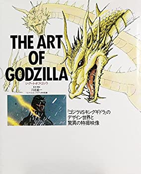 楽天市場】ジ・アート・オブ シン・ゴジラの通販