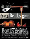 【中古】 Beatles gear 新装 改訂版 写真でたどるビートルズと楽器 機材の物語1956~1970