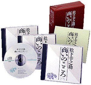 【中古】 CD 松下幸之助 商いのこころ (直話集)