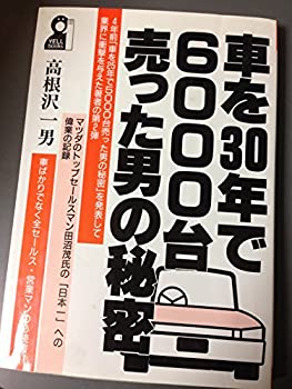 yÁz Ԃ30N6000䔄j̔閧 (Yell books)