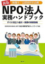 【メーカー名】清文社【メーカー型番】【ブランド名】掲載画像は全てイメージです。実際の商品とは色味等異なる場合がございますのでご了承ください。【 ご注文からお届けまで 】・ご注文　：ご注文は24時間受け付けております。・注文確認：当店より注文確認メールを送信いたします。・入金確認：ご決済の承認が完了した翌日よりお届けまで2〜7営業日前後となります。　※海外在庫品の場合は2〜4週間程度かかる場合がございます。　※納期に変更が生じた際は別途メールにてご確認メールをお送りさせて頂きます。　※お急ぎの場合は事前にお問い合わせください。・商品発送：出荷後に配送業者と追跡番号等をメールにてご案内致します。　※離島、北海道、九州、沖縄は遅れる場合がございます。予めご了承下さい。　※ご注文後、当店よりご注文内容についてご確認のメールをする場合がございます。期日までにご返信が無い場合キャンセルとさせて頂く場合がございますので予めご了承下さい。【 在庫切れについて 】他モールとの併売品の為、在庫反映が遅れてしまう場合がございます。完売の際はメールにてご連絡させて頂きますのでご了承ください。【 初期不良のご対応について 】・商品が到着致しましたらなるべくお早めに商品のご確認をお願いいたします。・当店では初期不良があった場合に限り、商品到着から7日間はご返品及びご交換を承ります。初期不良の場合はご購入履歴の「ショップへ問い合わせ」より不具合の内容をご連絡ください。・代替品がある場合はご交換にて対応させていただきますが、代替品のご用意ができない場合はご返品及びご注文キャンセル（ご返金）とさせて頂きますので予めご了承ください。【 中古品ついて 】中古品のため画像の通りではございません。また、中古という特性上、使用や動作に影響の無い程度の使用感、経年劣化、キズや汚れ等がある場合がございますのでご了承の上お買い求めくださいませ。◆ 付属品について商品タイトルに記載がない場合がありますので、ご不明な場合はメッセージにてお問い合わせください。商品名に『付属』『特典』『○○付き』等の記載があっても特典など付属品が無い場合もございます。ダウンロードコードは付属していても使用及び保証はできません。中古品につきましては基本的に動作に必要な付属品はございますが、説明書・外箱・ドライバーインストール用のCD-ROM等は付属しておりません。◆ ゲームソフトのご注意点・商品名に「輸入版 / 海外版 / IMPORT」と記載されている海外版ゲームソフトの一部は日本版のゲーム機では動作しません。お持ちのゲーム機のバージョンなど対応可否をお調べの上、動作の有無をご確認ください。尚、輸入版ゲームについてはメーカーサポートの対象外となります。◆ DVD・Blu-rayのご注意点・商品名に「輸入版 / 海外版 / IMPORT」と記載されている海外版DVD・Blu-rayにつきましては映像方式の違いの為、一般的な国内向けプレイヤーにて再生できません。ご覧になる際はディスクの「リージョンコード」と「映像方式(DVDのみ)」に再生機器側が対応している必要があります。パソコンでは映像方式は関係ないため、リージョンコードさえ合致していれば映像方式を気にすることなく視聴可能です。・商品名に「レンタル落ち 」と記載されている商品につきましてはディスクやジャケットに管理シール（値札・セキュリティータグ・バーコード等含みます）が貼付されています。ディスクの再生に支障の無い程度の傷やジャケットに傷み（色褪せ・破れ・汚れ・濡れ痕等）が見られる場合があります。予めご了承ください。◆ トレーディングカードのご注意点トレーディングカードはプレイ用です。中古買取り品の為、細かなキズ・白欠け・多少の使用感がございますのでご了承下さいませ。再録などで型番が違う場合がございます。違った場合でも事前連絡等は致しておりませんので、型番を気にされる方はご遠慮ください。