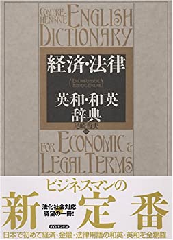 【メーカー名】ダイヤモンド社【メーカー型番】【ブランド名】掲載画像は全てイメージです。実際の商品とは色味等異なる場合がございますのでご了承ください。【 ご注文からお届けまで 】・ご注文　：ご注文は24時間受け付けております。・注文確認：当店より注文確認メールを送信いたします。・入金確認：ご決済の承認が完了した翌日よりお届けまで2〜7営業日前後となります。　※海外在庫品の場合は2〜4週間程度かかる場合がございます。　※納期に変更が生じた際は別途メールにてご確認メールをお送りさせて頂きます。　※お急ぎの場合は事前にお問い合わせください。・商品発送：出荷後に配送業者と追跡番号等をメールにてご案内致します。　※離島、北海道、九州、沖縄は遅れる場合がございます。予めご了承下さい。　※ご注文後、当店よりご注文内容についてご確認のメールをする場合がございます。期日までにご返信が無い場合キャンセルとさせて頂く場合がございますので予めご了承下さい。【 在庫切れについて 】他モールとの併売品の為、在庫反映が遅れてしまう場合がございます。完売の際はメールにてご連絡させて頂きますのでご了承ください。【 初期不良のご対応について 】・商品が到着致しましたらなるべくお早めに商品のご確認をお願いいたします。・当店では初期不良があった場合に限り、商品到着から7日間はご返品及びご交換を承ります。初期不良の場合はご購入履歴の「ショップへ問い合わせ」より不具合の内容をご連絡ください。・代替品がある場合はご交換にて対応させていただきますが、代替品のご用意ができない場合はご返品及びご注文キャンセル（ご返金）とさせて頂きますので予めご了承ください。【 中古品ついて 】中古品のため画像の通りではございません。また、中古という特性上、使用や動作に影響の無い程度の使用感、経年劣化、キズや汚れ等がある場合がございますのでご了承の上お買い求めくださいませ。◆ 付属品について商品タイトルに記載がない場合がありますので、ご不明な場合はメッセージにてお問い合わせください。商品名に『付属』『特典』『○○付き』等の記載があっても特典など付属品が無い場合もございます。ダウンロードコードは付属していても使用及び保証はできません。中古品につきましては基本的に動作に必要な付属品はございますが、説明書・外箱・ドライバーインストール用のCD-ROM等は付属しておりません。◆ ゲームソフトのご注意点・商品名に「輸入版 / 海外版 / IMPORT」と記載されている海外版ゲームソフトの一部は日本版のゲーム機では動作しません。お持ちのゲーム機のバージョンなど対応可否をお調べの上、動作の有無をご確認ください。尚、輸入版ゲームについてはメーカーサポートの対象外となります。◆ DVD・Blu-rayのご注意点・商品名に「輸入版 / 海外版 / IMPORT」と記載されている海外版DVD・Blu-rayにつきましては映像方式の違いの為、一般的な国内向けプレイヤーにて再生できません。ご覧になる際はディスクの「リージョンコード」と「映像方式(DVDのみ)」に再生機器側が対応している必要があります。パソコンでは映像方式は関係ないため、リージョンコードさえ合致していれば映像方式を気にすることなく視聴可能です。・商品名に「レンタル落ち 」と記載されている商品につきましてはディスクやジャケットに管理シール（値札・セキュリティータグ・バーコード等含みます）が貼付されています。ディスクの再生に支障の無い程度の傷やジャケットに傷み（色褪せ・破れ・汚れ・濡れ痕等）が見られる場合があります。予めご了承ください。◆ トレーディングカードのご注意点トレーディングカードはプレイ用です。中古買取り品の為、細かなキズ・白欠け・多少の使用感がございますのでご了承下さいませ。再録などで型番が違う場合がございます。違った場合でも事前連絡等は致しておりませんので、型番を気にされる方はご遠慮ください。