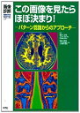 【中古】 この画像を見たらほぼ決まり! パターン認識からのアプローチ (画像診断臨時増刊号)(3)
