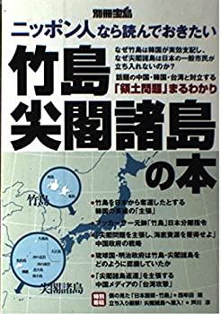 【メーカー名】宝島社【メーカー型番】【ブランド名】掲載画像は全てイメージです。実際の商品とは色味等異なる場合がございますのでご了承ください。【 ご注文からお届けまで 】・ご注文　：ご注文は24時間受け付けております。・注文確認：当店より注文確認メールを送信いたします。・入金確認：ご決済の承認が完了した翌日よりお届けまで2〜7営業日前後となります。　※海外在庫品の場合は2〜4週間程度かかる場合がございます。　※納期に変更が生じた際は別途メールにてご確認メールをお送りさせて頂きます。　※お急ぎの場合は事前にお問い合わせください。・商品発送：出荷後に配送業者と追跡番号等をメールにてご案内致します。　※離島、北海道、九州、沖縄は遅れる場合がございます。予めご了承下さい。　※ご注文後、当店よりご注文内容についてご確認のメールをする場合がございます。期日までにご返信が無い場合キャンセルとさせて頂く場合がございますので予めご了承下さい。【 在庫切れについて 】他モールとの併売品の為、在庫反映が遅れてしまう場合がございます。完売の際はメールにてご連絡させて頂きますのでご了承ください。【 初期不良のご対応について 】・商品が到着致しましたらなるべくお早めに商品のご確認をお願いいたします。・当店では初期不良があった場合に限り、商品到着から7日間はご返品及びご交換を承ります。初期不良の場合はご購入履歴の「ショップへ問い合わせ」より不具合の内容をご連絡ください。・代替品がある場合はご交換にて対応させていただきますが、代替品のご用意ができない場合はご返品及びご注文キャンセル（ご返金）とさせて頂きますので予めご了承ください。【 中古品ついて 】中古品のため画像の通りではございません。また、中古という特性上、使用や動作に影響の無い程度の使用感、経年劣化、キズや汚れ等がある場合がございますのでご了承の上お買い求めくださいませ。◆ 付属品について商品タイトルに記載がない場合がありますので、ご不明な場合はメッセージにてお問い合わせください。商品名に『付属』『特典』『○○付き』等の記載があっても特典など付属品が無い場合もございます。ダウンロードコードは付属していても使用及び保証はできません。中古品につきましては基本的に動作に必要な付属品はございますが、説明書・外箱・ドライバーインストール用のCD-ROM等は付属しておりません。◆ ゲームソフトのご注意点・商品名に「輸入版 / 海外版 / IMPORT」と記載されている海外版ゲームソフトの一部は日本版のゲーム機では動作しません。お持ちのゲーム機のバージョンなど対応可否をお調べの上、動作の有無をご確認ください。尚、輸入版ゲームについてはメーカーサポートの対象外となります。◆ DVD・Blu-rayのご注意点・商品名に「輸入版 / 海外版 / IMPORT」と記載されている海外版DVD・Blu-rayにつきましては映像方式の違いの為、一般的な国内向けプレイヤーにて再生できません。ご覧になる際はディスクの「リージョンコード」と「映像方式(DVDのみ)」に再生機器側が対応している必要があります。パソコンでは映像方式は関係ないため、リージョンコードさえ合致していれば映像方式を気にすることなく視聴可能です。・商品名に「レンタル落ち 」と記載されている商品につきましてはディスクやジャケットに管理シール（値札・セキュリティータグ・バーコード等含みます）が貼付されています。ディスクの再生に支障の無い程度の傷やジャケットに傷み（色褪せ・破れ・汚れ・濡れ痕等）が見られる場合があります。予めご了承ください。◆ トレーディングカードのご注意点トレーディングカードはプレイ用です。中古買取り品の為、細かなキズ・白欠け・多少の使用感がございますのでご了承下さいませ。再録などで型番が違う場合がございます。違った場合でも事前連絡等は致しておりませんので、型番を気にされる方はご遠慮ください。