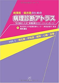 楽天市場】消化器画像診断アトラスの通販 楽天市場】消化器画像診断アトラスの通販