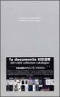  fa documenta 村田蓮爾 001+002 collection catalogue 初回生産限定