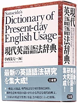 ����š� ����Ѹ��ˡ��ŵ (Sanseido s Dictionary of Present-day English Usage)