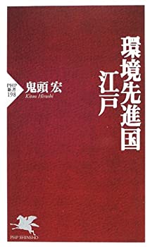 【メーカー名】PHP研究所【メーカー型番】【ブランド名】掲載画像は全てイメージです。実際の商品とは色味等異なる場合がございますのでご了承ください。【 ご注文からお届けまで 】・ご注文　：ご注文は24時間受け付けております。・注文確認：当店より注文確認メールを送信いたします。・入金確認：ご決済の承認が完了した翌日よりお届けまで2〜7営業日前後となります。　※海外在庫品の場合は2〜4週間程度かかる場合がございます。　※納期に変更が生じた際は別途メールにてご確認メールをお送りさせて頂きます。　※お急ぎの場合は事前にお問い合わせください。・商品発送：出荷後に配送業者と追跡番号等をメールにてご案内致します。　※離島、北海道、九州、沖縄は遅れる場合がございます。予めご了承下さい。　※ご注文後、当店よりご注文内容についてご確認のメールをする場合がございます。期日までにご返信が無い場合キャンセルとさせて頂く場合がございますので予めご了承下さい。【 在庫切れについて 】他モールとの併売品の為、在庫反映が遅れてしまう場合がございます。完売の際はメールにてご連絡させて頂きますのでご了承ください。【 初期不良のご対応について 】・商品が到着致しましたらなるべくお早めに商品のご確認をお願いいたします。・当店では初期不良があった場合に限り、商品到着から7日間はご返品及びご交換を承ります。初期不良の場合はご購入履歴の「ショップへ問い合わせ」より不具合の内容をご連絡ください。・代替品がある場合はご交換にて対応させていただきますが、代替品のご用意ができない場合はご返品及びご注文キャンセル（ご返金）とさせて頂きますので予めご了承ください。【 中古品ついて 】中古品のため画像の通りではございません。また、中古という特性上、使用や動作に影響の無い程度の使用感、経年劣化、キズや汚れ等がある場合がございますのでご了承の上お買い求めくださいませ。◆ 付属品について商品タイトルに記載がない場合がありますので、ご不明な場合はメッセージにてお問い合わせください。商品名に『付属』『特典』『○○付き』等の記載があっても特典など付属品が無い場合もございます。ダウンロードコードは付属していても使用及び保証はできません。中古品につきましては基本的に動作に必要な付属品はございますが、説明書・外箱・ドライバーインストール用のCD-ROM等は付属しておりません。◆ ゲームソフトのご注意点・商品名に「輸入版 / 海外版 / IMPORT」と記載されている海外版ゲームソフトの一部は日本版のゲーム機では動作しません。お持ちのゲーム機のバージョンなど対応可否をお調べの上、動作の有無をご確認ください。尚、輸入版ゲームについてはメーカーサポートの対象外となります。◆ DVD・Blu-rayのご注意点・商品名に「輸入版 / 海外版 / IMPORT」と記載されている海外版DVD・Blu-rayにつきましては映像方式の違いの為、一般的な国内向けプレイヤーにて再生できません。ご覧になる際はディスクの「リージョンコード」と「映像方式(DVDのみ)」に再生機器側が対応している必要があります。パソコンでは映像方式は関係ないため、リージョンコードさえ合致していれば映像方式を気にすることなく視聴可能です。・商品名に「レンタル落ち 」と記載されている商品につきましてはディスクやジャケットに管理シール（値札・セキュリティータグ・バーコード等含みます）が貼付されています。ディスクの再生に支障の無い程度の傷やジャケットに傷み（色褪せ・破れ・汚れ・濡れ痕等）が見られる場合があります。予めご了承ください。◆ トレーディングカードのご注意点トレーディングカードはプレイ用です。中古買取り品の為、細かなキズ・白欠け・多少の使用感がございますのでご了承下さいませ。再録などで型番が違う場合がございます。違った場合でも事前連絡等は致しておりませんので、型番を気にされる方はご遠慮ください。
