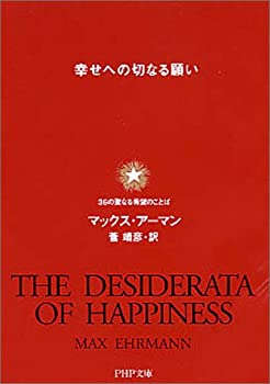 【メーカー名】PHP研究所【メーカー型番】【ブランド名】掲載画像は全てイメージです。実際の商品とは色味等異なる場合がございますのでご了承ください。【 ご注文からお届けまで 】・ご注文　：ご注文は24時間受け付けております。・注文確認：当店より注文確認メールを送信いたします。・入金確認：ご決済の承認が完了した翌日よりお届けまで2〜7営業日前後となります。　※海外在庫品の場合は2〜4週間程度かかる場合がございます。　※納期に変更が生じた際は別途メールにてご確認メールをお送りさせて頂きます。　※お急ぎの場合は事前にお問い合わせください。・商品発送：出荷後に配送業者と追跡番号等をメールにてご案内致します。　※離島、北海道、九州、沖縄は遅れる場合がございます。予めご了承下さい。　※ご注文後、当店よりご注文内容についてご確認のメールをする場合がございます。期日までにご返信が無い場合キャンセルとさせて頂く場合がございますので予めご了承下さい。【 在庫切れについて 】他モールとの併売品の為、在庫反映が遅れてしまう場合がございます。完売の際はメールにてご連絡させて頂きますのでご了承ください。【 初期不良のご対応について 】・商品が到着致しましたらなるべくお早めに商品のご確認をお願いいたします。・当店では初期不良があった場合に限り、商品到着から7日間はご返品及びご交換を承ります。初期不良の場合はご購入履歴の「ショップへ問い合わせ」より不具合の内容をご連絡ください。・代替品がある場合はご交換にて対応させていただきますが、代替品のご用意ができない場合はご返品及びご注文キャンセル（ご返金）とさせて頂きますので予めご了承ください。【 中古品ついて 】中古品のため画像の通りではございません。また、中古という特性上、使用や動作に影響の無い程度の使用感、経年劣化、キズや汚れ等がある場合がございますのでご了承の上お買い求めくださいませ。◆ 付属品について商品タイトルに記載がない場合がありますので、ご不明な場合はメッセージにてお問い合わせください。商品名に『付属』『特典』『○○付き』等の記載があっても特典など付属品が無い場合もございます。ダウンロードコードは付属していても使用及び保証はできません。中古品につきましては基本的に動作に必要な付属品はございますが、説明書・外箱・ドライバーインストール用のCD-ROM等は付属しておりません。◆ ゲームソフトのご注意点・商品名に「輸入版 / 海外版 / IMPORT」と記載されている海外版ゲームソフトの一部は日本版のゲーム機では動作しません。お持ちのゲーム機のバージョンなど対応可否をお調べの上、動作の有無をご確認ください。尚、輸入版ゲームについてはメーカーサポートの対象外となります。◆ DVD・Blu-rayのご注意点・商品名に「輸入版 / 海外版 / IMPORT」と記載されている海外版DVD・Blu-rayにつきましては映像方式の違いの為、一般的な国内向けプレイヤーにて再生できません。ご覧になる際はディスクの「リージョンコード」と「映像方式(DVDのみ)」に再生機器側が対応している必要があります。パソコンでは映像方式は関係ないため、リージョンコードさえ合致していれば映像方式を気にすることなく視聴可能です。・商品名に「レンタル落ち 」と記載されている商品につきましてはディスクやジャケットに管理シール（値札・セキュリティータグ・バーコード等含みます）が貼付されています。ディスクの再生に支障の無い程度の傷やジャケットに傷み（色褪せ・破れ・汚れ・濡れ痕等）が見られる場合があります。予めご了承ください。◆ トレーディングカードのご注意点トレーディングカードはプレイ用です。中古買取り品の為、細かなキズ・白欠け・多少の使用感がございますのでご了承下さいませ。再録などで型番が違う場合がございます。違った場合でも事前連絡等は致しておりませんので、型番を気にされる方はご遠慮ください。