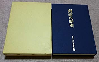 樂天商城 - 【中古】 剣道の歴史