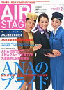 【中古】 AIR STAGE (エア ステージ) 2013年2月号