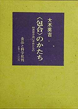 【中古】 包合 のかたち 林虎彦が求めたもの