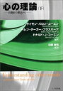 【メーカー名】八千代出版【メーカー型番】【ブランド名】掲載画像は全てイメージです。実際の商品とは色味等異なる場合がございますのでご了承ください。【 ご注文からお届けまで 】・ご注文　：ご注文は24時間受け付けております。・注文確認：当店より注文確認メールを送信いたします。・入金確認：ご決済の承認が完了した翌日よりお届けまで2〜7営業日前後となります。　※海外在庫品の場合は2〜4週間程度かかる場合がございます。　※納期に変更が生じた際は別途メールにてご確認メールをお送りさせて頂きます。　※お急ぎの場合は事前にお問い合わせください。・商品発送：出荷後に配送業者と追跡番号等をメールにてご案内致します。　※離島、北海道、九州、沖縄は遅れる場合がございます。予めご了承下さい。　※ご注文後、当店よりご注文内容についてご確認のメールをする場合がございます。期日までにご返信が無い場合キャンセルとさせて頂く場合がございますので予めご了承下さい。【 在庫切れについて 】他モールとの併売品の為、在庫反映が遅れてしまう場合がございます。完売の際はメールにてご連絡させて頂きますのでご了承ください。【 初期不良のご対応について 】・商品が到着致しましたらなるべくお早めに商品のご確認をお願いいたします。・当店では初期不良があった場合に限り、商品到着から7日間はご返品及びご交換を承ります。初期不良の場合はご購入履歴の「ショップへ問い合わせ」より不具合の内容をご連絡ください。・代替品がある場合はご交換にて対応させていただきますが、代替品のご用意ができない場合はご返品及びご注文キャンセル（ご返金）とさせて頂きますので予めご了承ください。【 中古品ついて 】中古品のため画像の通りではございません。また、中古という特性上、使用や動作に影響の無い程度の使用感、経年劣化、キズや汚れ等がある場合がございますのでご了承の上お買い求めくださいませ。◆ 付属品について商品タイトルに記載がない場合がありますので、ご不明な場合はメッセージにてお問い合わせください。商品名に『付属』『特典』『○○付き』等の記載があっても特典など付属品が無い場合もございます。ダウンロードコードは付属していても使用及び保証はできません。中古品につきましては基本的に動作に必要な付属品はございますが、説明書・外箱・ドライバーインストール用のCD-ROM等は付属しておりません。◆ ゲームソフトのご注意点・商品名に「輸入版 / 海外版 / IMPORT」と記載されている海外版ゲームソフトの一部は日本版のゲーム機では動作しません。お持ちのゲーム機のバージョンなど対応可否をお調べの上、動作の有無をご確認ください。尚、輸入版ゲームについてはメーカーサポートの対象外となります。◆ DVD・Blu-rayのご注意点・商品名に「輸入版 / 海外版 / IMPORT」と記載されている海外版DVD・Blu-rayにつきましては映像方式の違いの為、一般的な国内向けプレイヤーにて再生できません。ご覧になる際はディスクの「リージョンコード」と「映像方式(DVDのみ)」に再生機器側が対応している必要があります。パソコンでは映像方式は関係ないため、リージョンコードさえ合致していれば映像方式を気にすることなく視聴可能です。・商品名に「レンタル落ち 」と記載されている商品につきましてはディスクやジャケットに管理シール（値札・セキュリティータグ・バーコード等含みます）が貼付されています。ディスクの再生に支障の無い程度の傷やジャケットに傷み（色褪せ・破れ・汚れ・濡れ痕等）が見られる場合があります。予めご了承ください。◆ トレーディングカードのご注意点トレーディングカードはプレイ用です。中古買取り品の為、細かなキズ・白欠け・多少の使用感がございますのでご了承下さいませ。再録などで型番が違う場合がございます。違った場合でも事前連絡等は致しておりませんので、型番を気にされる方はご遠慮ください。